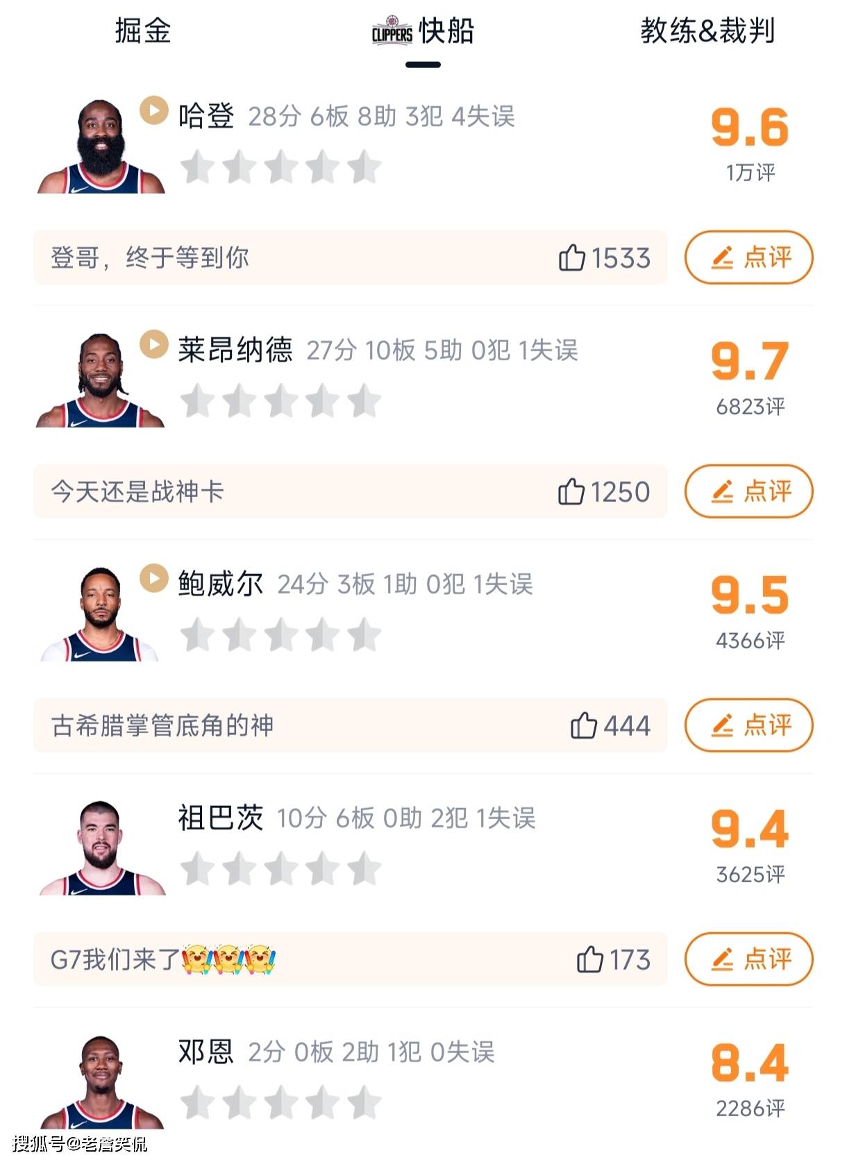 哈登重要时刻重要助攻，尤文图斯带队取胜！(哈登重要时刻重要助攻,尤文图斯带队取胜了吗)-开元电竞官网入口