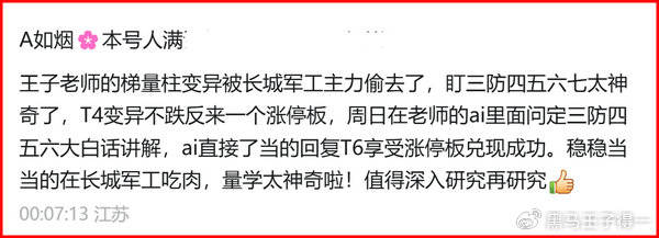 电竞邀请赛上演强强对话，云贵犀牛队大胜关中飞鹰队，战术调整见效；黑马成最大惊喜的简单介绍