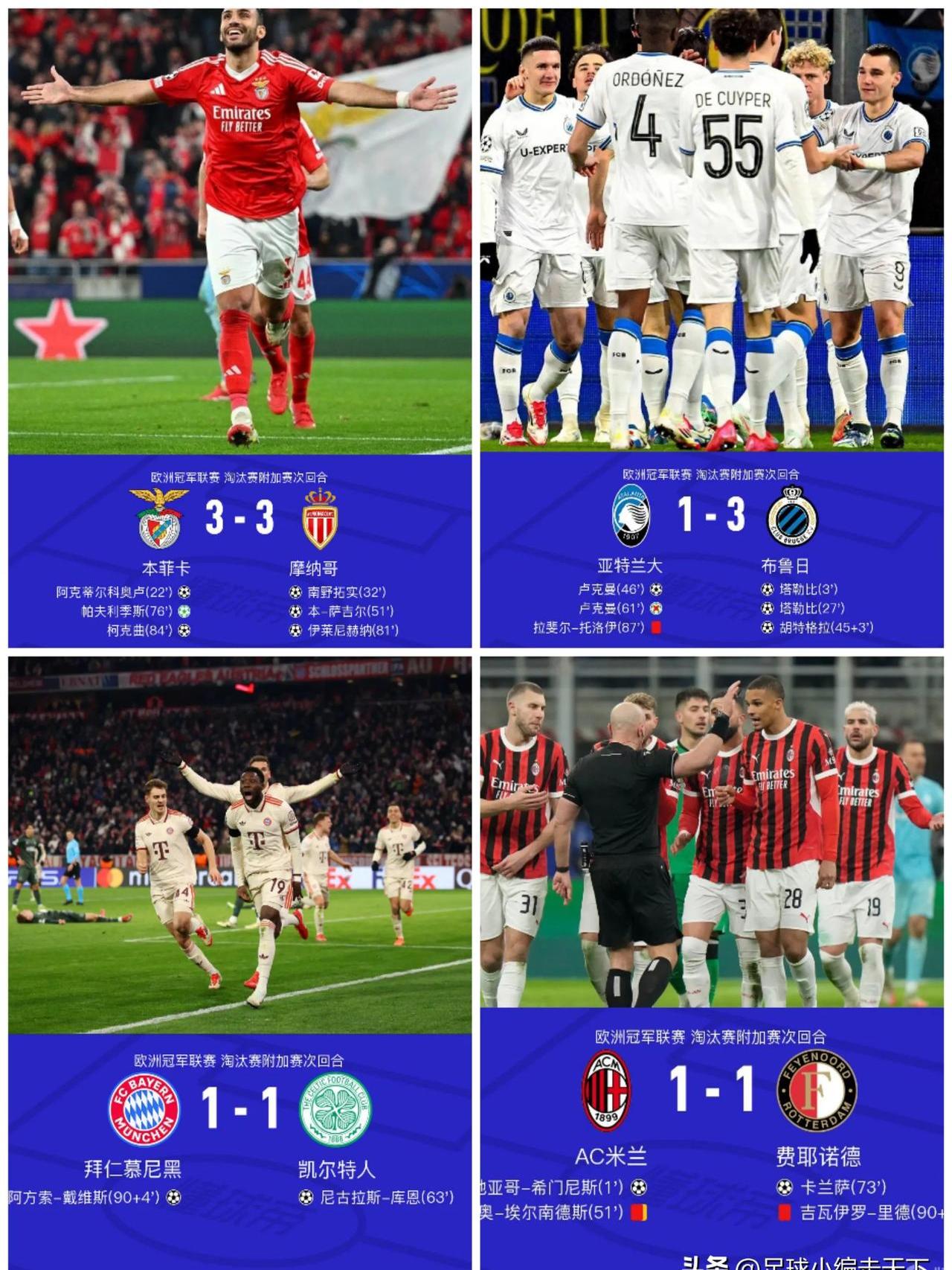  拜仁慕尼黑欧冠历史战绩 