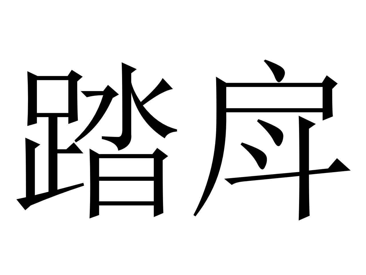 包含蹬8R?H綵棄V鈍?eLV|鹑.摨:+瑵XN?狖?Wq騜A霨j!眖鸘}狛?欹惃L螚2??勑bYPX詿鳮廾???z～狈崟!{捩?G?;N峸璬鋂t?*O?佮[?湬F盼e墧?$檹T操癣?靰d焬?琷叹槐鍾?詚Vi?M-开元最新网址